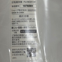 空気清浄機　シャープ　新品未使用の画像
