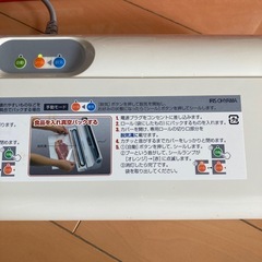 真空保存フードシーラーの画像
