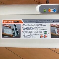 真空保存フードシーラーの画像