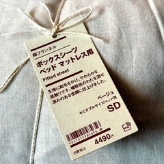 無印良品ボックスシーツSDベージュの画像