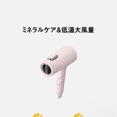 Panasonicionityドライヤーの画像