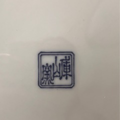 庫山窯　大皿の画像