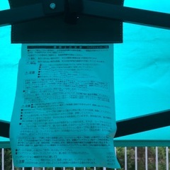 （お話中）SOUTHFIELD タープの画像