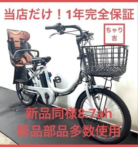 1年保証 送料無料　ブリヂストン　ビッケモブ　20インチ　電動アシスト自転車　g925