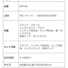 シフラスのハンモック　3ウェイの画像
