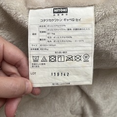 ニトリ　コタツ布団の画像