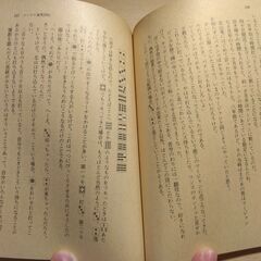 『名人ホースケのジャン友雀敵』福地泡介　徳間文庫の画像