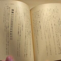 『名人ホースケのジャン友雀敵』福地泡介　徳間文庫の画像