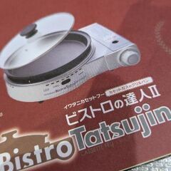鍋　浅型　未使用の画像