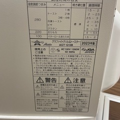 グラファイトグリル&トースターの画像