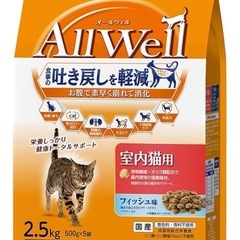 オールウェル 室内猫用 フィッシュ・チキン の画像