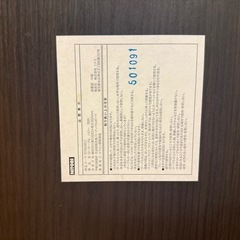 ニトリリビングテーブルの画像