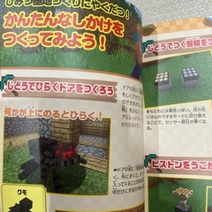 本　(switch　マインクラフト）　　の画像