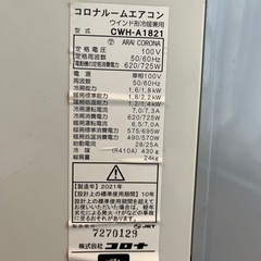 コロナルームエアコンの画像