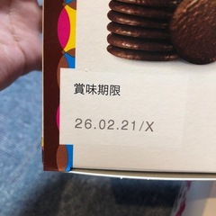 チョコケーキ　1.2の画像