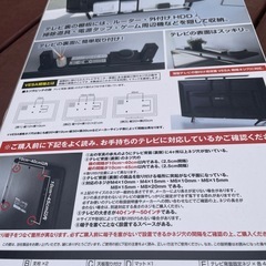 テレビの後ろを有効活用の画像