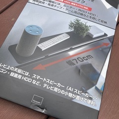 テレビの後ろを有効活用の画像
