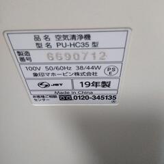 中古　ZOUZIRUSHI　空気清浄機　PU-HC35型　2019年製　動作確認済みの画像