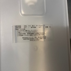 冷蔵庫用サーバーの画像