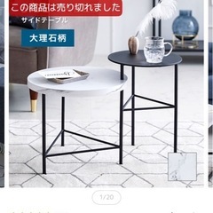 サイドテーブルの画像