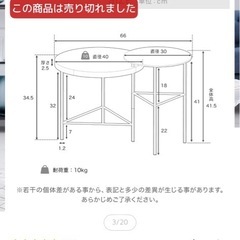 サイドテーブルの画像
