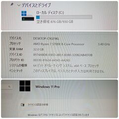 美品 爆速ゲーミングPC Ryzen RTX4060 メモリ32G SSD1TB SSD1TB メモリ32G Win11 0923の画像