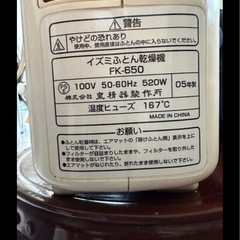 イズミ布団乾燥機　シューズ乾燥可能 　②の画像