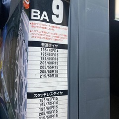 新品未使用　
タイヤチェーンの画像