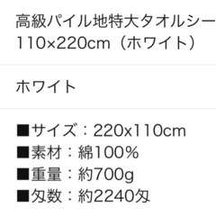 高級パイル地特大タオルシールの画像