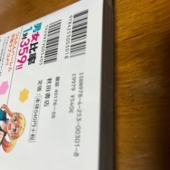 新刊　コミック　ヤンキーJKクズハナちゃん　27巻の画像