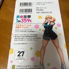 新刊　コミック　ヤンキーJKクズハナちゃん　27巻の画像