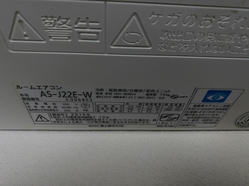 富士通エアコン安い！早い順