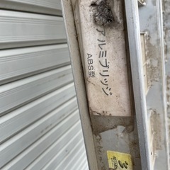 【愛知県岡崎市
中古品】 アルミブリッジABS型 歩み板の画像
