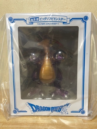 竜王　ビッグソフビモンスター メタリックカラー 竜王ビッグソフビモンスター メタリックカラー 竜王 ビッグ