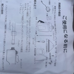 コーシン　バッテリー式　噴霧器の画像