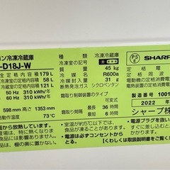 2022年製　SHARP 冷蔵庫　179L つけかえどっちもドアの画像