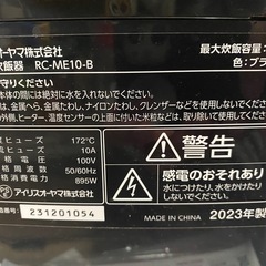 アイリスオーヤマ　炊飯器　ジャンク品の画像