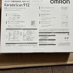 体重計　OMRONの画像
