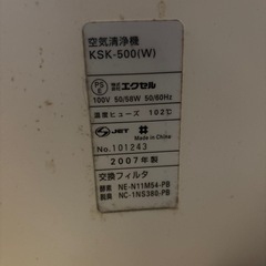 空気清浄機　小型の画像