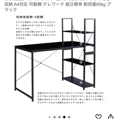 パソコンデスクの画像