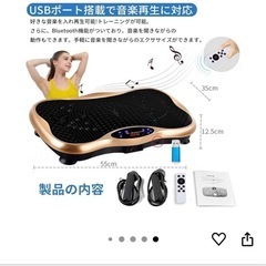 ブルブルマシーンの画像