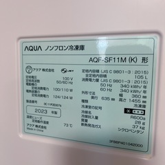 AQUAノンフロン冷蔵庫　受け渡し予定決まりましたの画像
