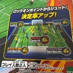 サッカー盤　日本代表ver.ロックオンストライカーDXの画像