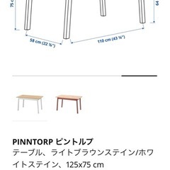 イケア ダイニングテーブル　おしゃれの画像