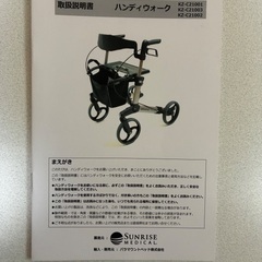 介護用　歩行器の画像