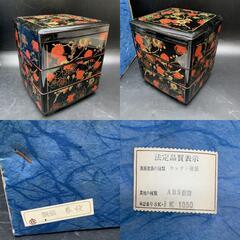 M366　美品　三段重箱 お正月 花模様　春秋　漆器　合成漆器　ウレタン塗装の画像
