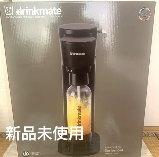 新品未使用★drinkmate Series 640 DRMシリンダー2本付！