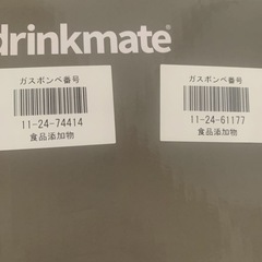 新品未使用★drinkmate Series 640 DRMシリンダー2本付！の画像