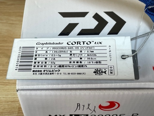 アジングセット　釣具　ロッド　リール