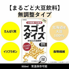 スゴイダイズ 無調整タイプ　950mlｘ18本セットの画像